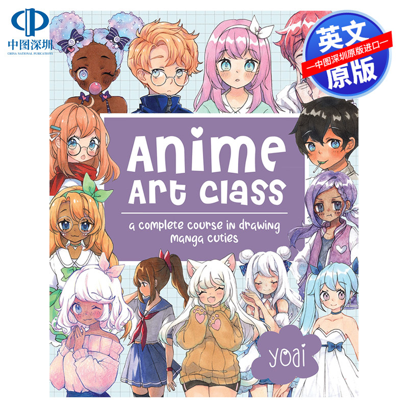 动漫艺术课绘制漫画可爱完整课程