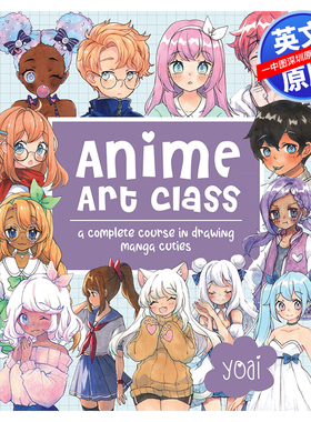 英文原版 动漫艺术课教程：画漫画的完整课程 可爱和可爱的艺术 4  Anime Art Class: A Complete Course in Drawing Manga Cuties