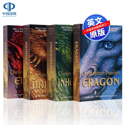预售英文原版 龙骑士系列四部曲 Inheritance Cycle BoxSet 伊拉龙 遗产四部曲 盒装 套装 Eragon/Eldest/Brisingr/Inheritance