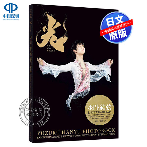 羽生結弦大型写真BetheLight