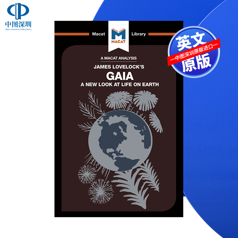 《盖亚：地球生命新论》