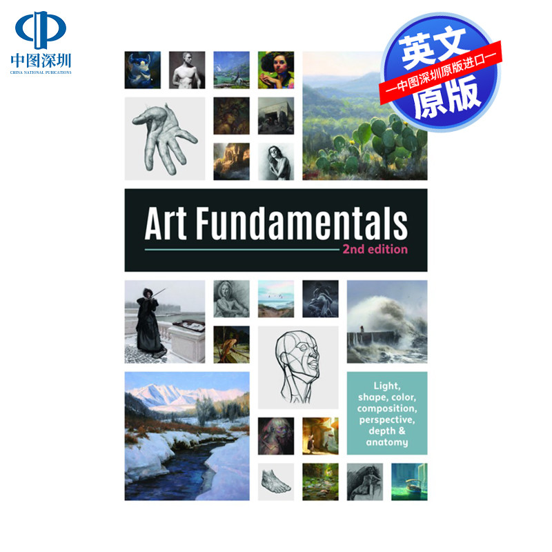 艺术基础第2版英文原版