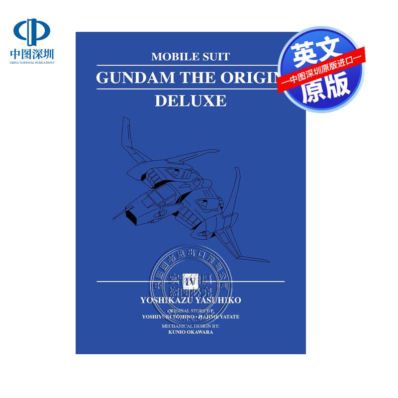 预售英文原版 Mobile Suit Gundam: THE ORIGIN Deluxe 4 机动战士高达：起源 豪华版 4 YASUHIKO  YOSHIKAZU 漫画 精装