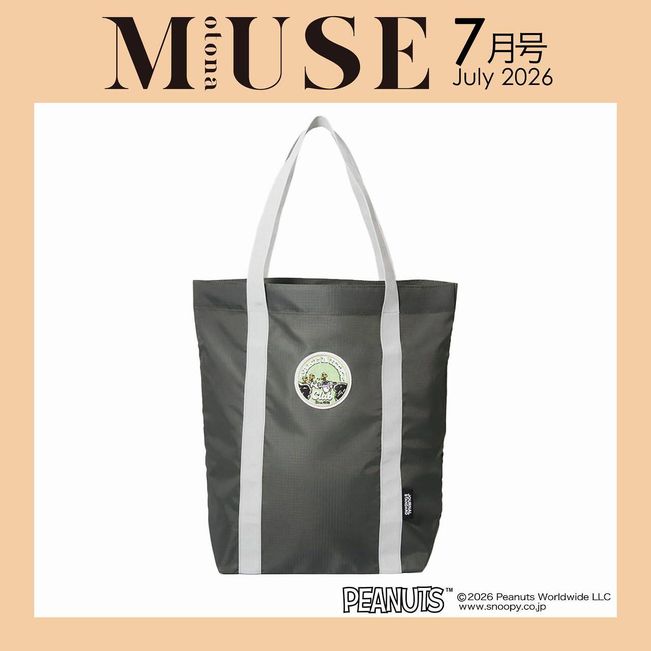 预售【深图日文】otona MUSE 2026年月号通常/增刊版 登山风PEANUTS史努比单肩包/托特包 时尚流行杂志 日本原装进口 正版书