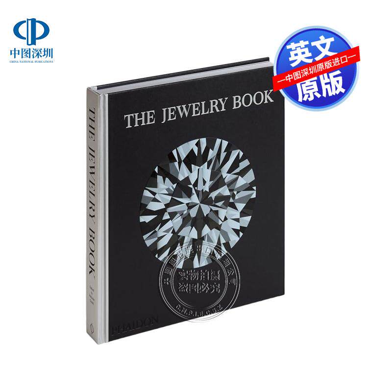 预售英文原版 珠宝全书 300传奇匠×200年时代瑰宝图鉴 The Jewelry Book 珠宝首饰设计艺术书 精装