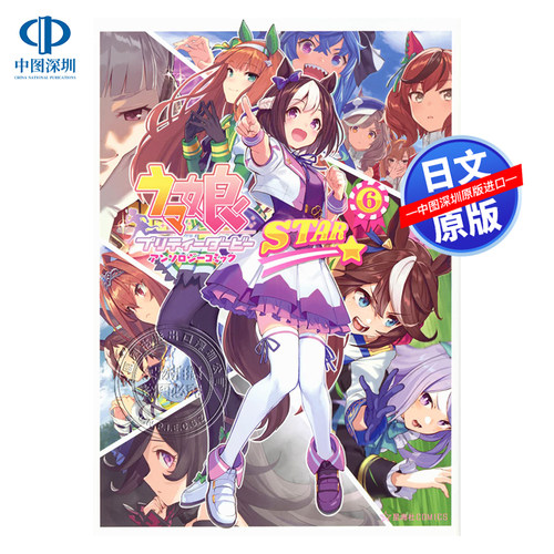 赛马娘PrettyDerby短篇集