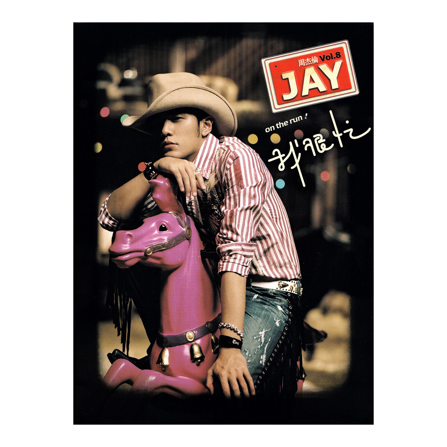 [中图音像] 周杰伦 我很忙 专辑CD+DVD Jay第八张台版唱片 环球