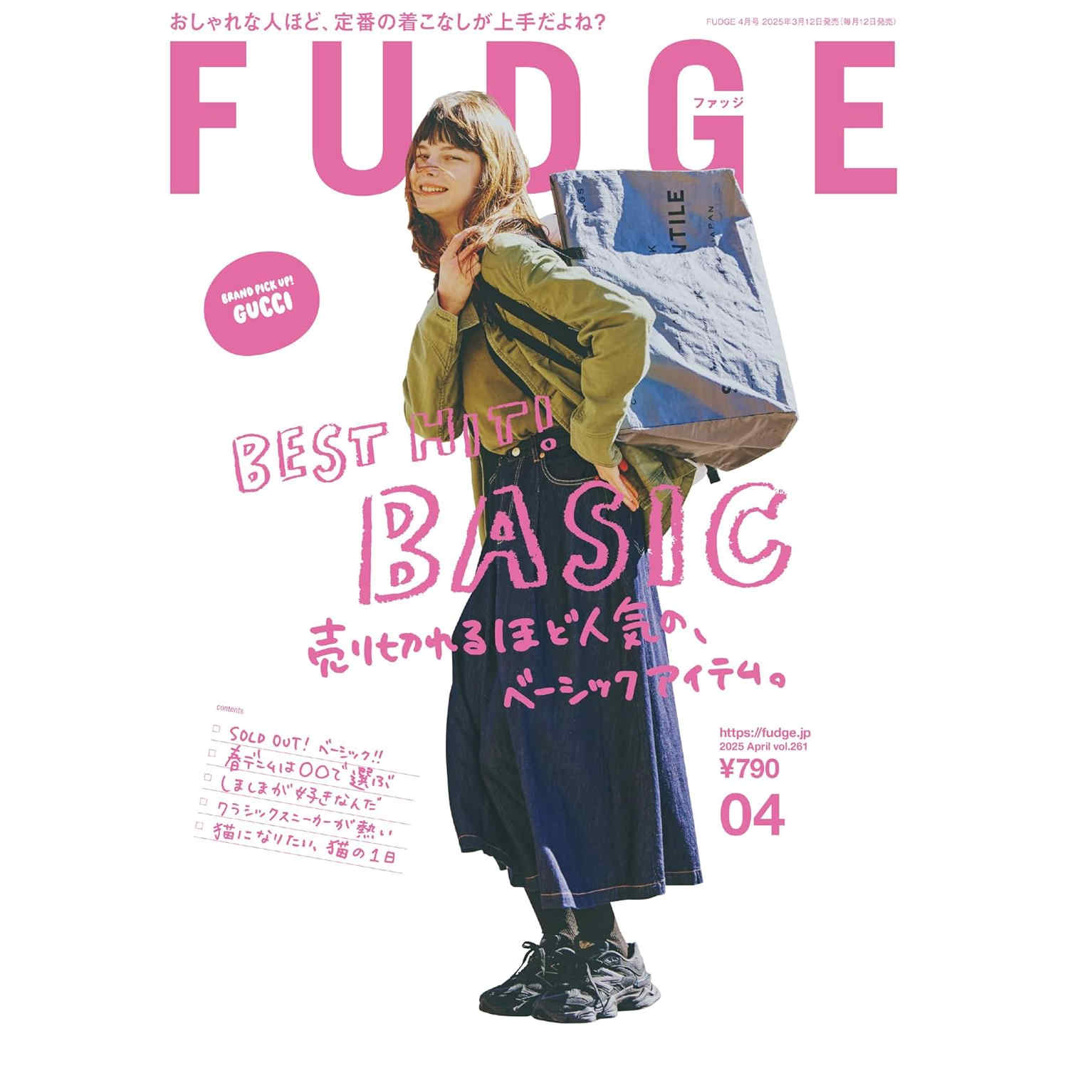 现货【深图日文】 FUDGE -ファッジ- 2025年4月号《BEST HIT! BASIC》 fudge女装 服装时尚流行杂志 日本原装进口 正版书