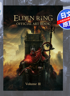 现货【深图日文】艾尔登法环 游戏官方艺术画集 3 ELDEN RING OFFICIAL ART BOOK 老头环设定集 黄金书之影 周边 日本进口正版书