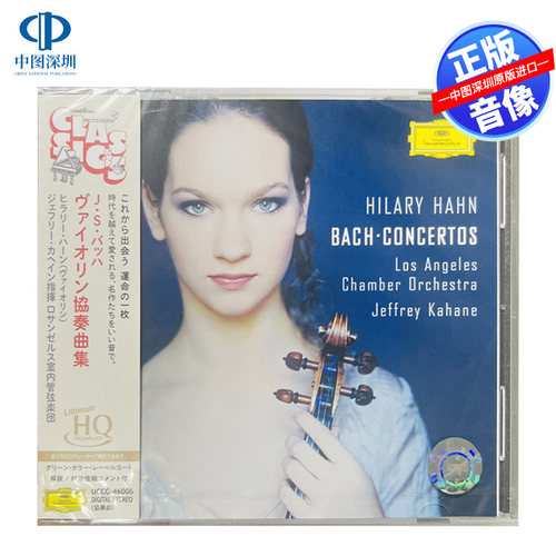 【中图音像】巴赫：小提琴协奏曲 CD 哈恩 Hilary Hahn UCCG46006