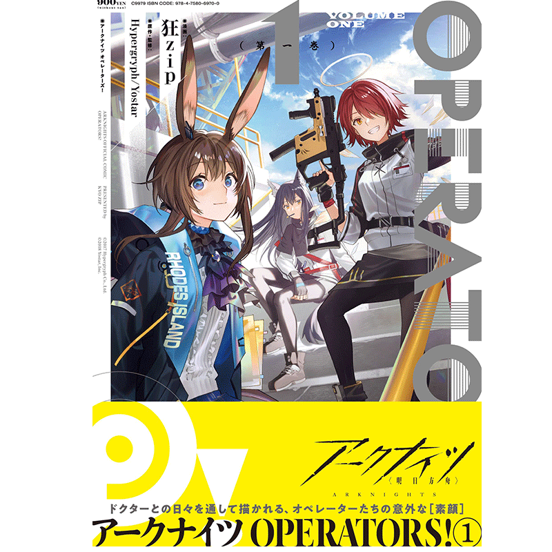 预售【深图日文】明日方舟 OPERATORS! 1卷 漫画 アークナイツ OPERATORS!  REXコミックス  原装进口 正版书