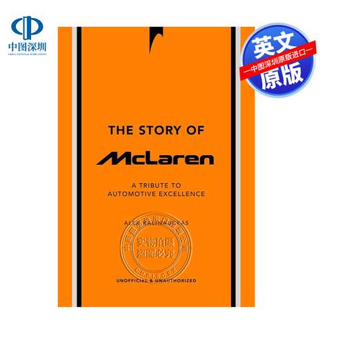 英文原版 迈凯伦小书 时尚品牌设计发展史故事艺术书 精装 The Story of McLaren 豪华汽车小车鉴赏摄影画册画集图画书