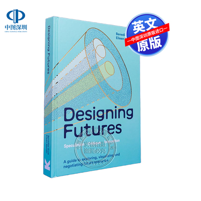 英文原版 设计未来：投机、批判、创新 精装艺术书 Designing Futures: Speculation, Critique, Innovation