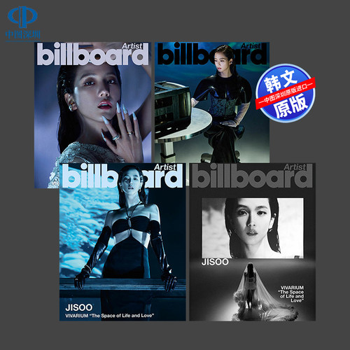 现货韩文原版 杂志封面:JISOO 金智秀 BLACKPINK 内附1张明信片 Billboard韩国 2025年3月份 封面随机发 进口正版杂志明星周边