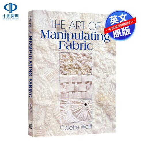 织物的艺术 The Art of Manipulating Fabric Colette Wolff 英文原版 布料的处理艺术 面料的使用参考指南 科普百科画册书