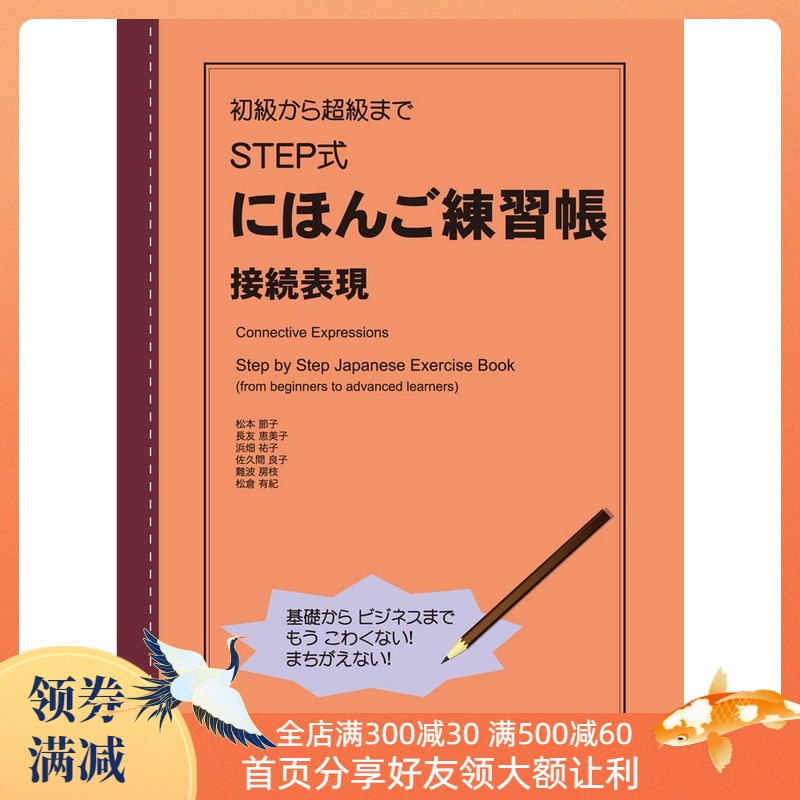 现货 深图日文 你好日语语法词汇练习册日本留学语言学校教材我的文法笔记わたしの文法ノート初中級できる日本語日本原装 尚学习吧