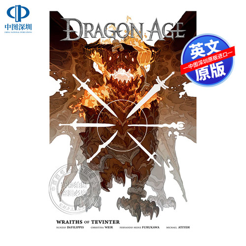 龙腾世纪漫画三部曲典藏版