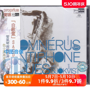 白教堂PRSACD7744 ANTIPHONE 中图音像 BLUES 蓝调萨克斯风