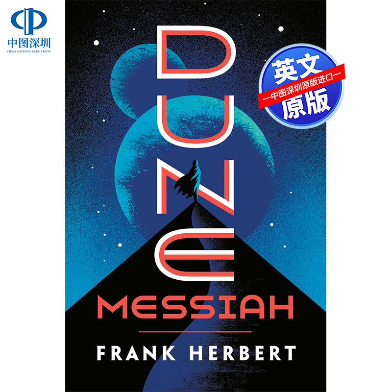 英文原版 沙丘2 沙丘救世主 弗兰克·赫伯特 Frank Herbert 甜茶 维伦纽瓦新电影原著 Dune Messiah 平装