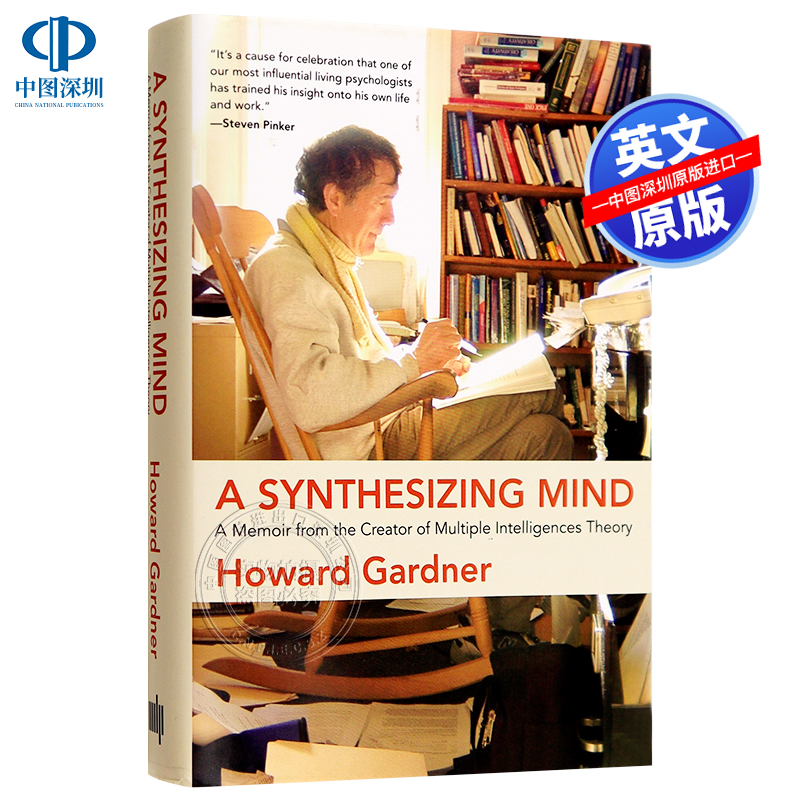 英文原版 霍华德·加德纳自传回忆录 Howard Gardner 多元智能理论之父 综合思维 哈佛大学教育专家 A Synthesizing Mind
