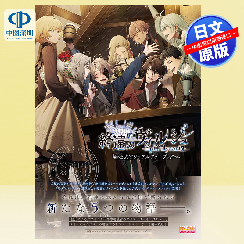 終遠のヴィルシュ-EpiClycoris