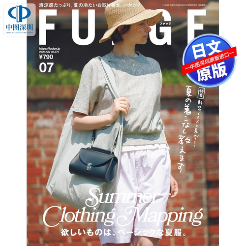 FUDGE2026年7月女装时尚流行