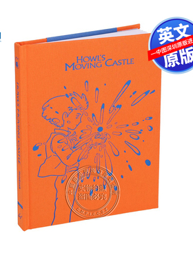 英文原版 吉卜力工作室哈尔的移动城堡笔记本 Studio Ghibli Howl's Moving Castle Notebook