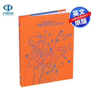 英文原版 吉卜力工作室哈尔的移动城堡笔记本 Studio Ghibli Howl's Moving Castle Notebook