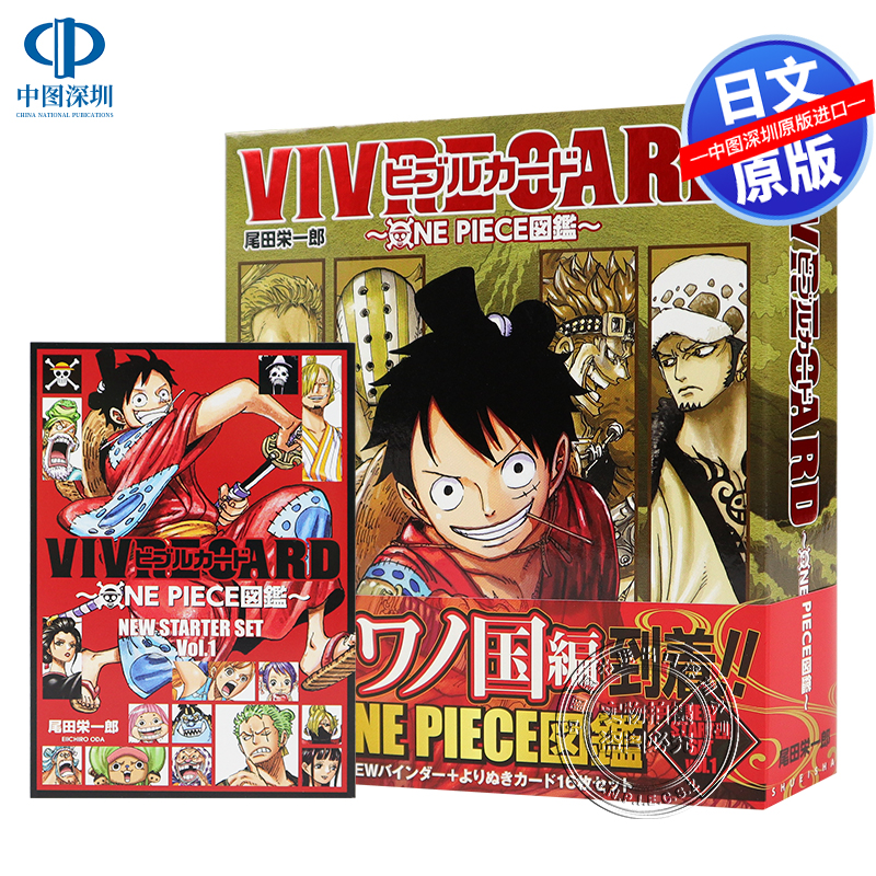海贼王图鉴NEWSTARTERSETVol.1
