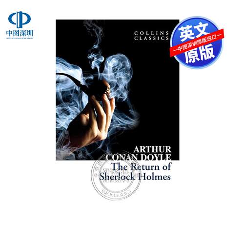 英文原版 夏洛克福尔摩斯归来 侦探悬疑英语故事小说 The Return of Sherlock Holmes Alma Classics