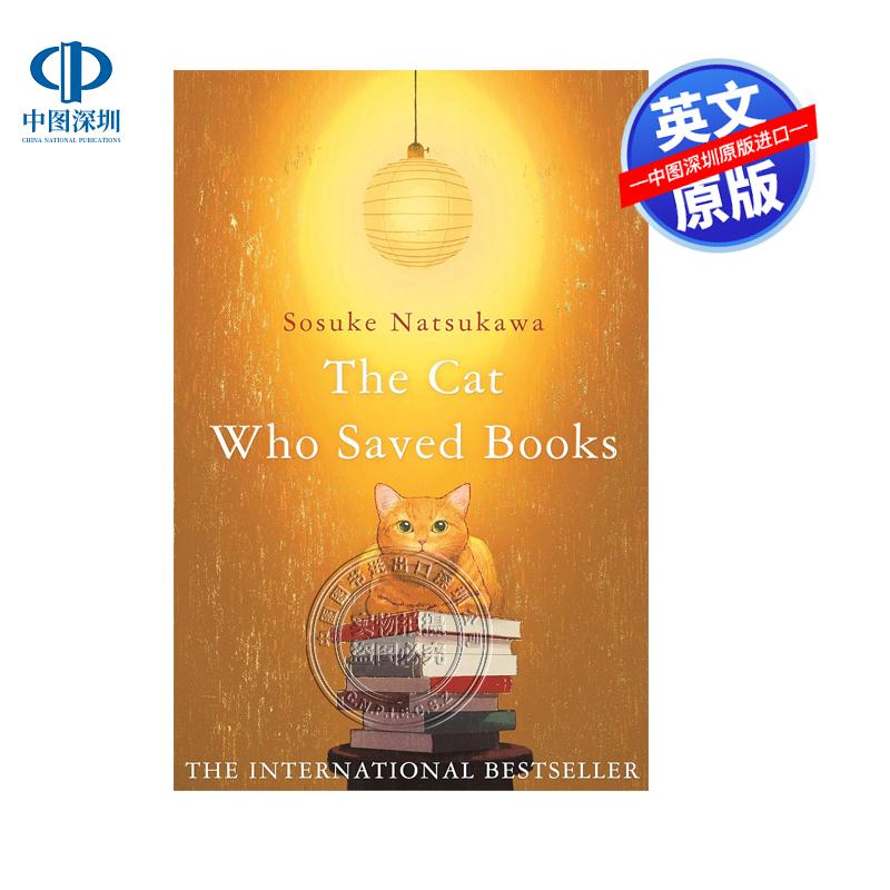 英文原版 想要守护书的猫 夏川草介 The Cat Who Saved Books Sosuke Natsukawa