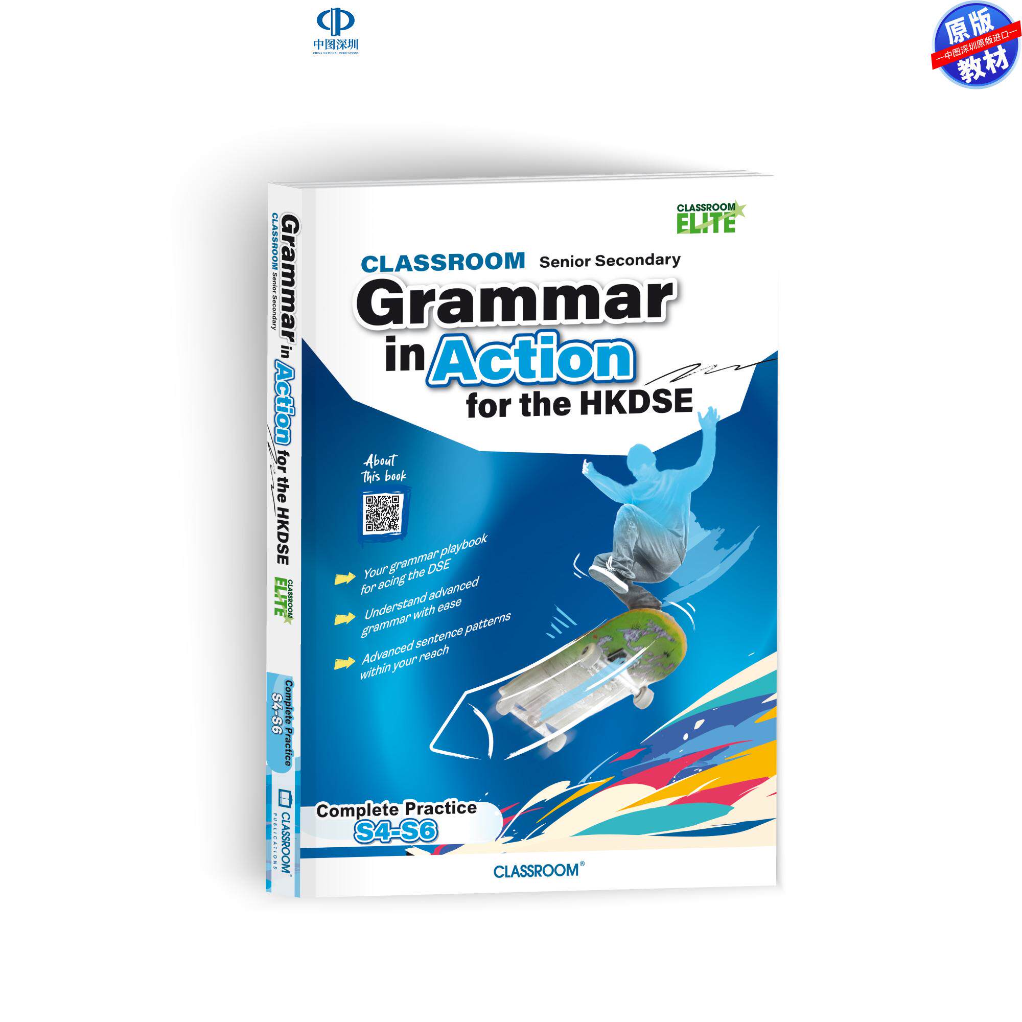 预售 DSE 原版教材 香港中学文凭考试 CLASSROOM Senior Secondary Grammar in Action 高中英文语法实战 (S4-6 5**目标) 进口原