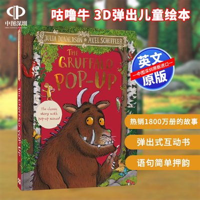 现货 英文原版 咕噜牛3D弹出式立体书 大开本精装 The Gruffalo Pop-Up 经典英语故事启蒙趣味亲子互动绘本 儿童节日送礼礼物礼品