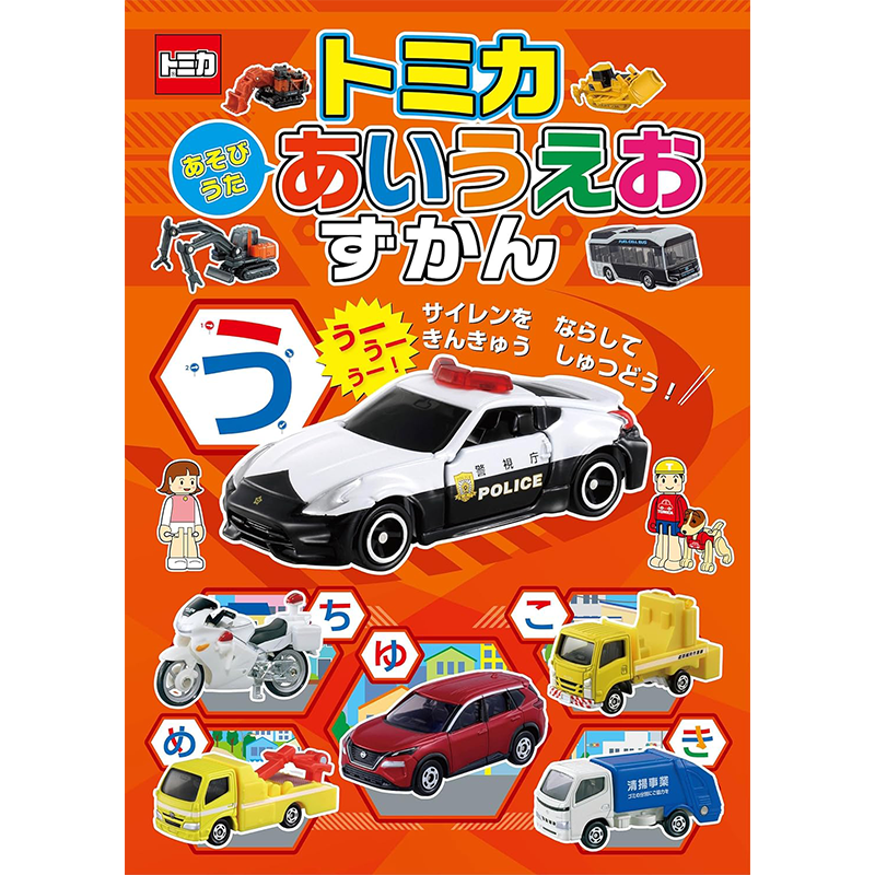 TOMICA汽车模型五十音图鉴