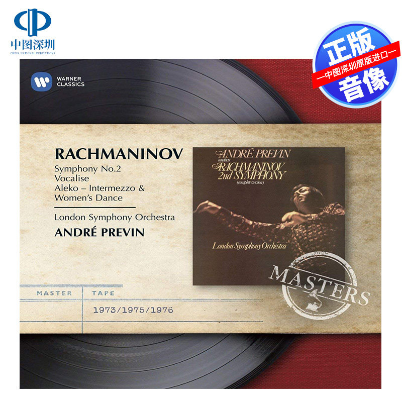 【中图音像】拉赫曼尼诺夫 第2交响曲 2CD 普列文 08528926