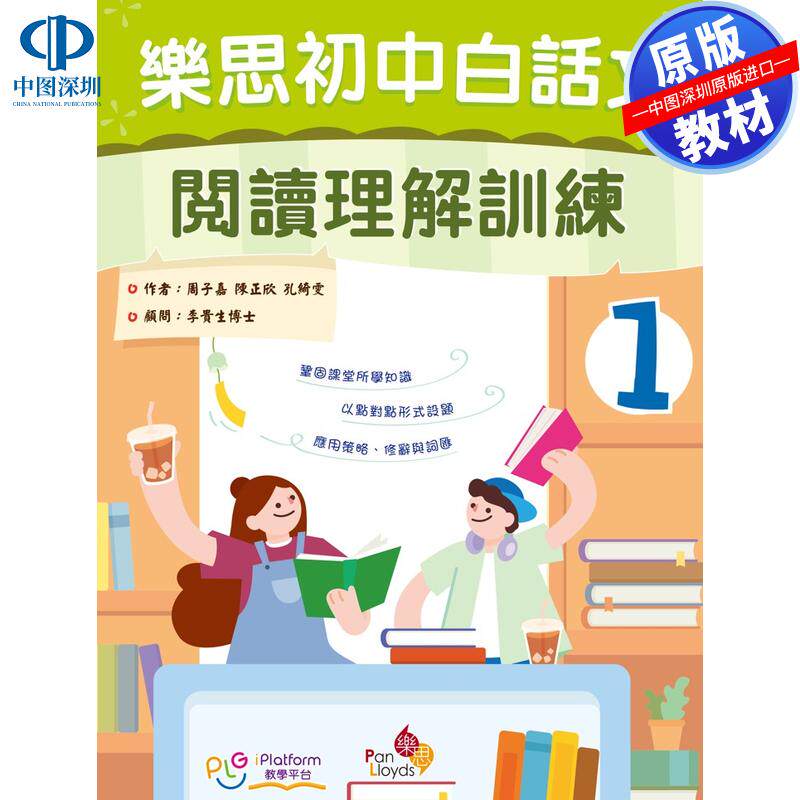 预售 DSE原版教材 初中英文 Pan Lloyds Grammar Companion 2 品乐思语法配套练习 2