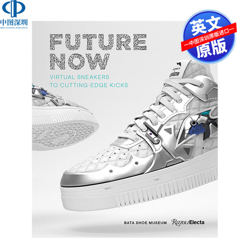 未来现在从虚拟运动鞋到尖端