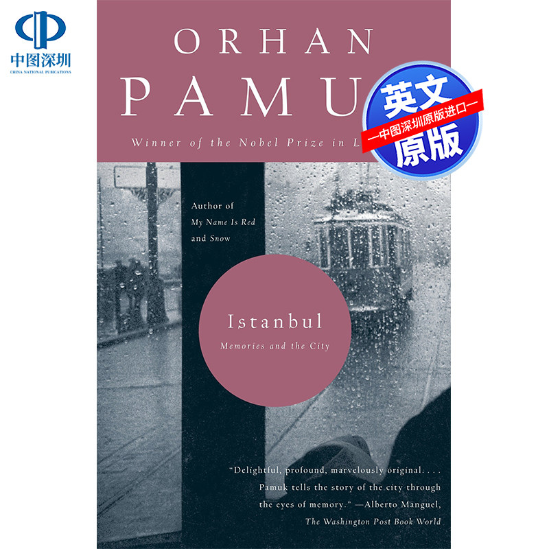 英文原版 伊斯坦布尔：一座城市的记忆 Istanbul Orhan Pamuk Random House 奥尔罕·帕慕克Orhan Pamuk作品 全英文版小说
