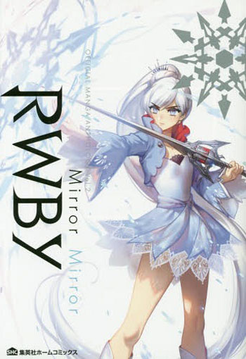 预售【深图日文】RWBY OFFICIAL MANGA ANTHOLOGY Vol．２Mirror Mirror RWBY画集2 集英社