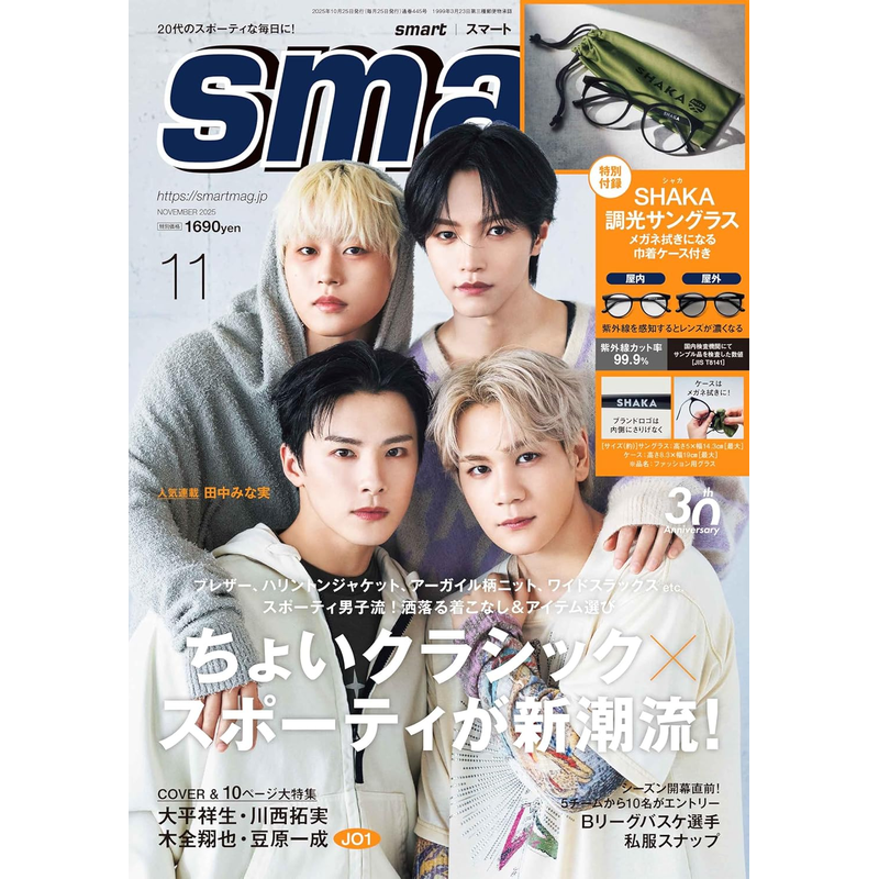 现货【深图日文】smart(スマート) 2025年11月号 JO1封面 SHAKA品牌调光眼镜 街头潮男杂志 宝島社日本原装进口 正版书