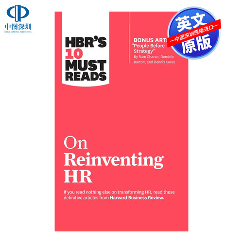 10篇关于重塑HR的必读书籍