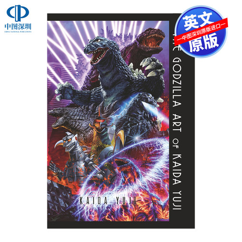 英文原版 哥斯拉艺术设定集 画册画集 The Godzilla Art of KAIDA Yuji 海田雄二 进口艺术书 进口正版书籍
