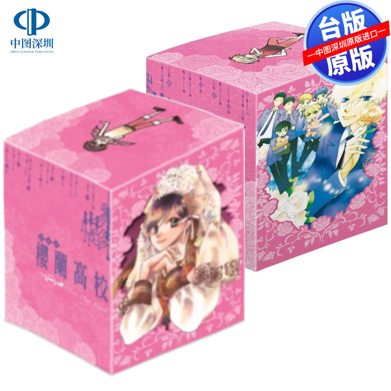 瑕疵漫画 樱兰高校男公关部 爱藏版1-5+6-9完 首刷书盒版 叶鸟螺子 欢迎来到樱兰高校台版中文繁体漫画书 东立出版