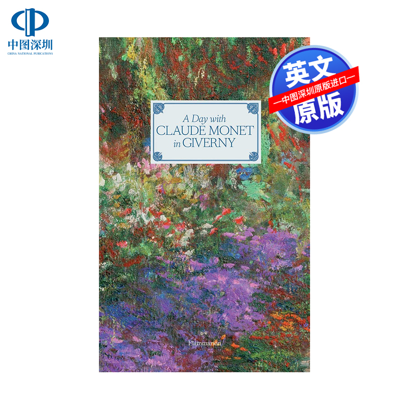 英文原版 克劳德·莫奈在吉维尼的一天 精装艺术书 A Day with Claude Monet in Giverny 绘画灵感来源