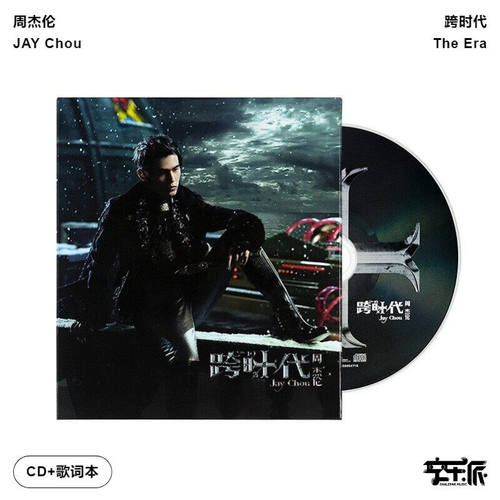 【正版音像】Jay周杰伦第十张专辑《跨时代》CD唱片