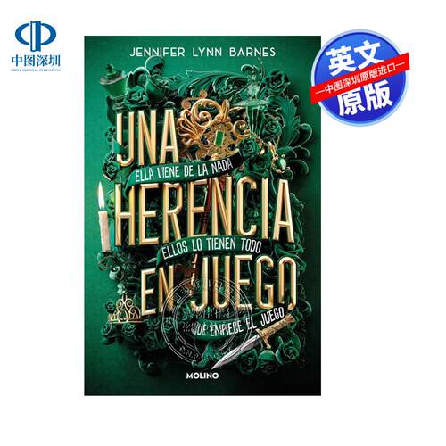 预售英文原版 西班牙语版 一场游戏的遗产 遗产游 Una herencia en juego / The Inheritance Games