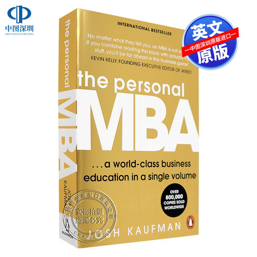 预售英文原版 在家就能读MBA 掌握经营的艺术  The Personal MBA 商业学习指南 乔希考夫曼 英文版进口经济管理书籍 正版