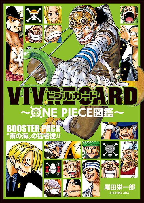 现货【深图日文】海贼王图鉴 VIVRE CARD～ONE PIECE図鑑～ BOOSTER PACK “東の海”の猛者達!! 角色卡  集英社 正版 漫画 周边