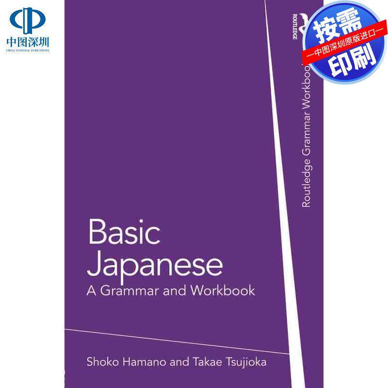 预售【按需印刷】英文原版 基础日语 Basic Japanese 原装进口正版书籍