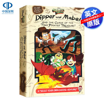 迪普梅宝和时间海盗的诅咒